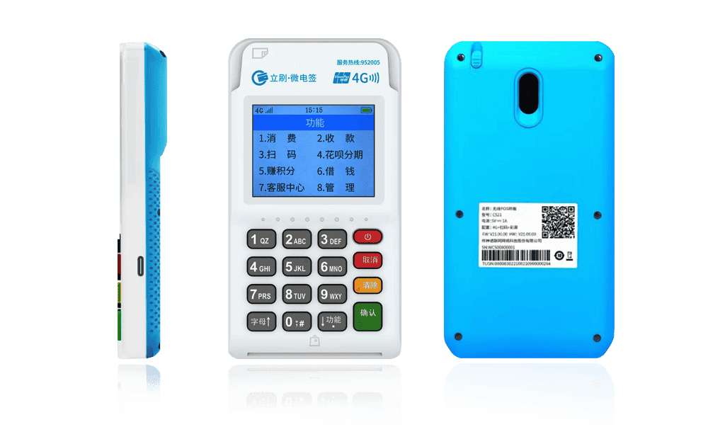 谢通门立刷电签POS机